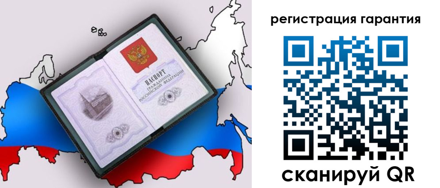 прописка паспорт в Асбесте